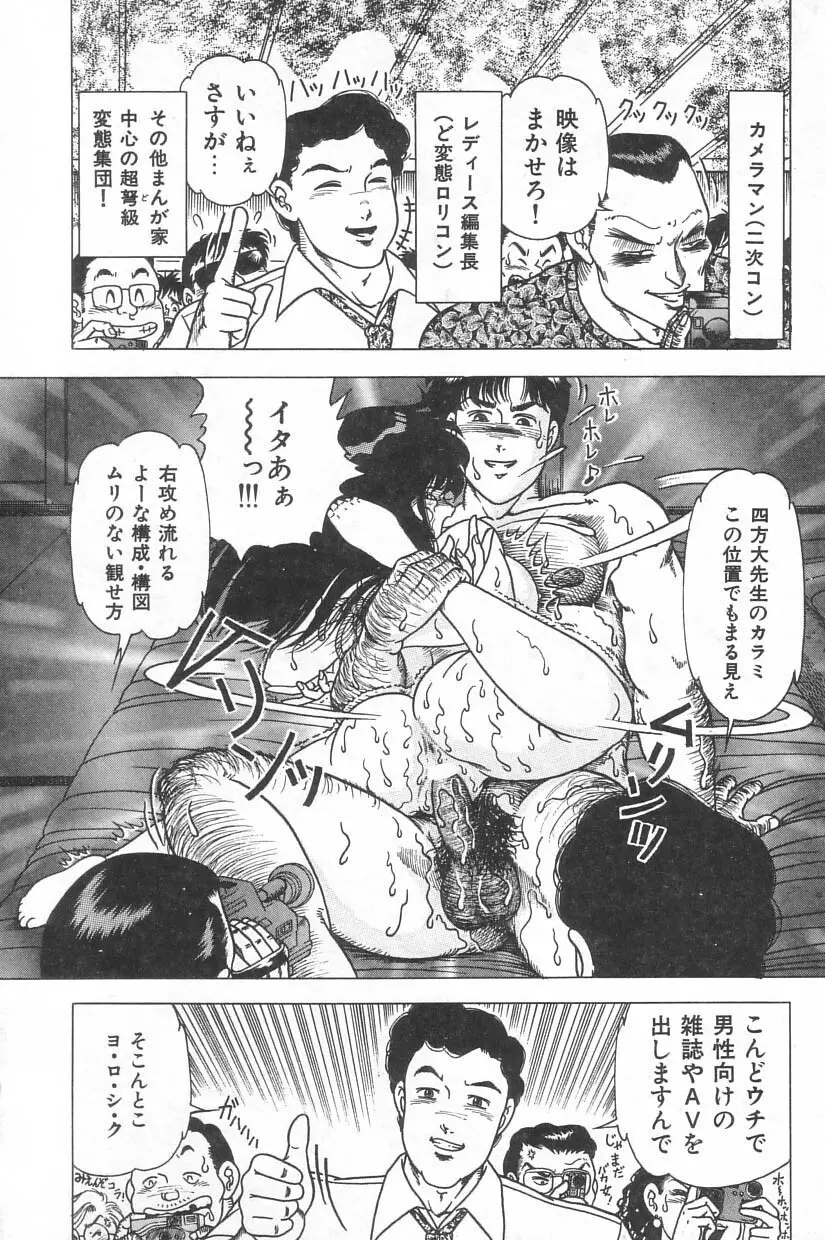 投稿 -レイプの鉄人- Page.76