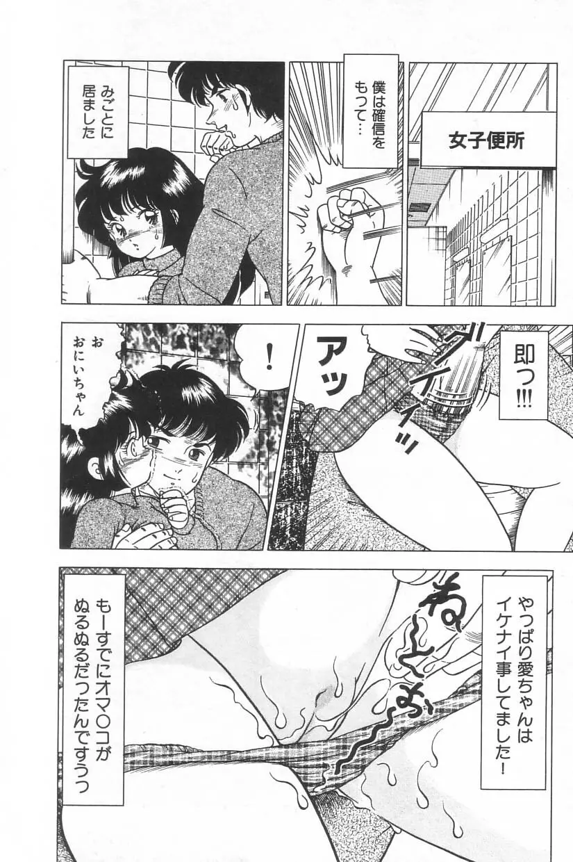 投稿 -レイプの鉄人- Page.92