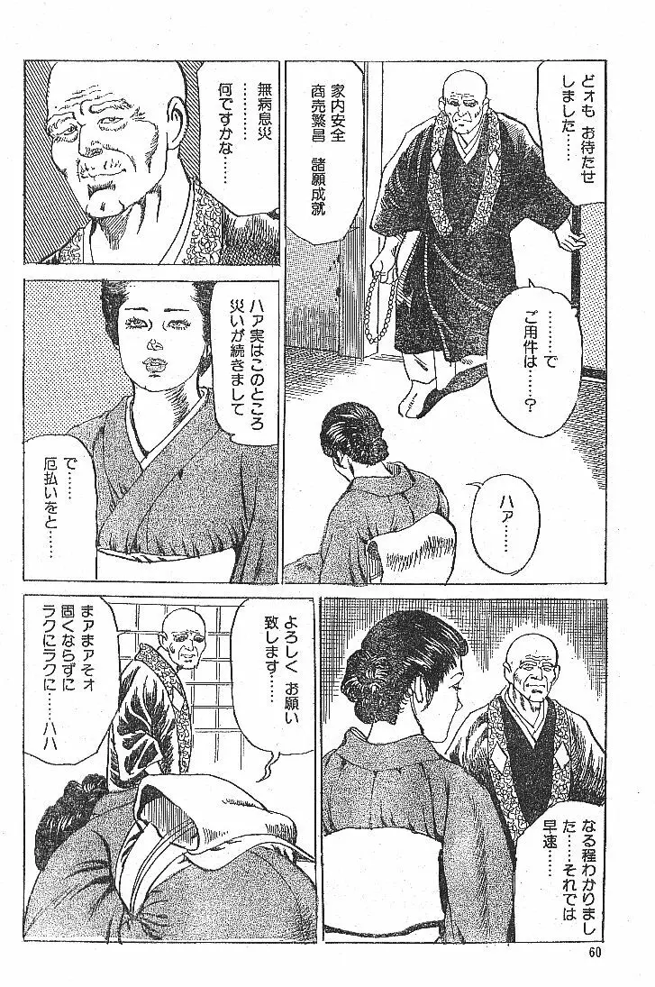 濡れて乱れる Page.8