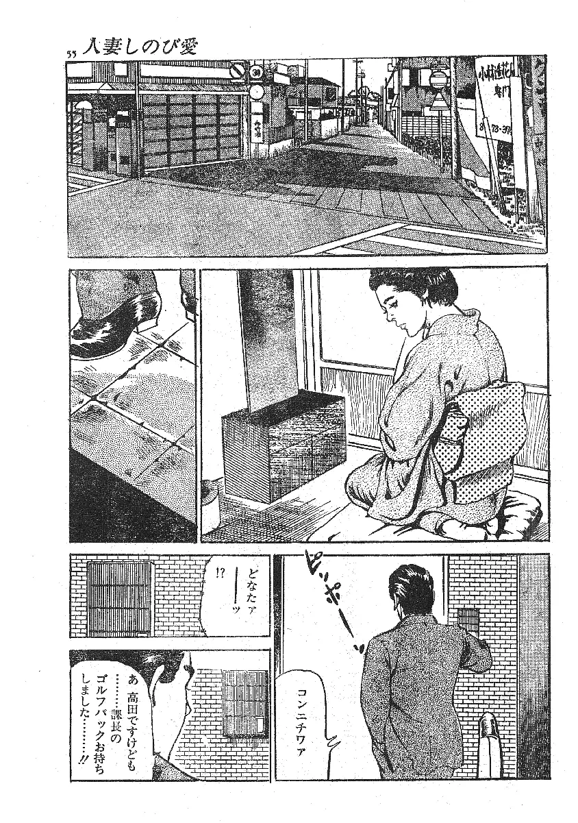 不倫エロス劇画集 Page.47