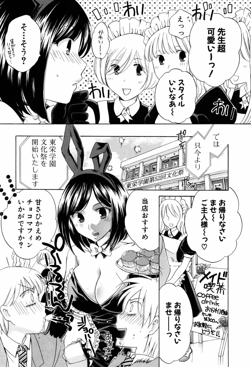 彼女が堕ちるまで Page.126