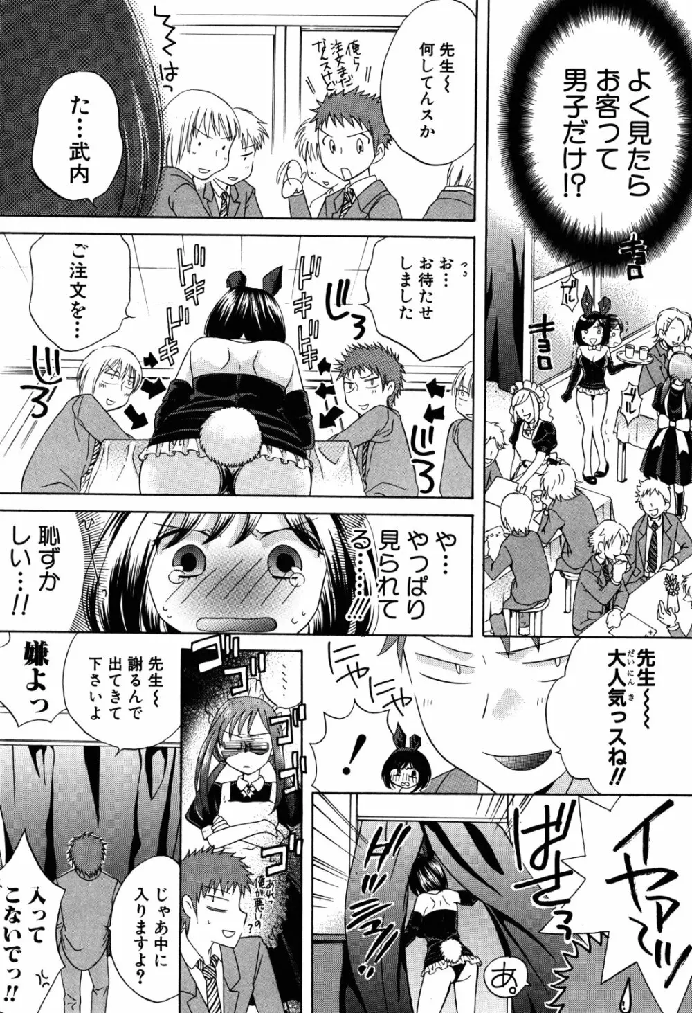 彼女が堕ちるまで Page.128