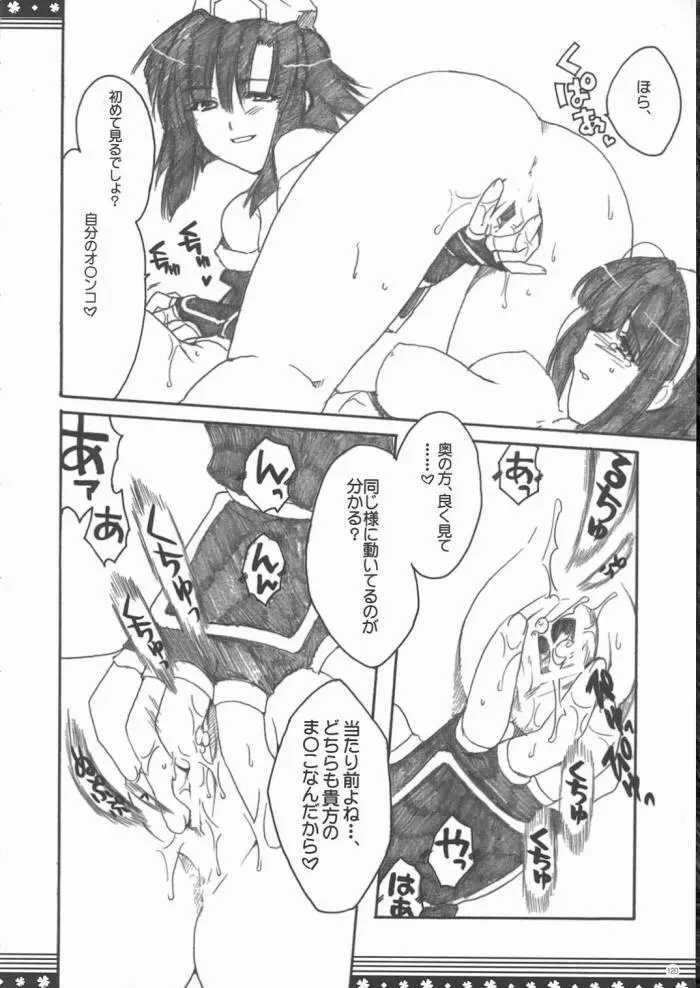 おもに格ゲーな総集編 Page.119