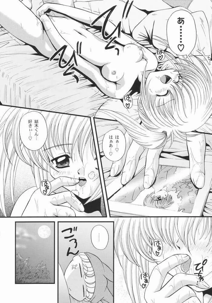 えろえろ☆ふぇあり～の本！ Page.3