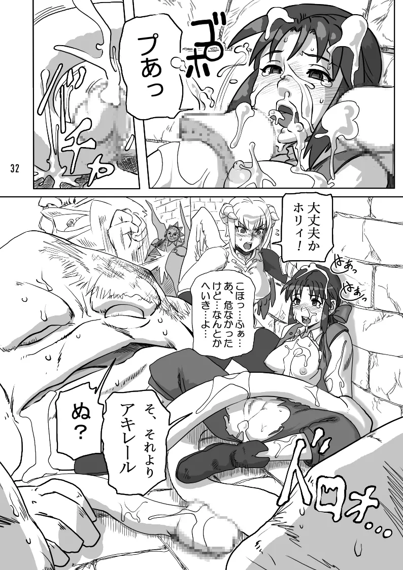 THE ブリーダー日記 Page.81