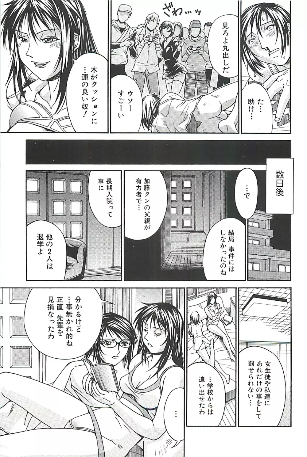 猥婦 Page.181