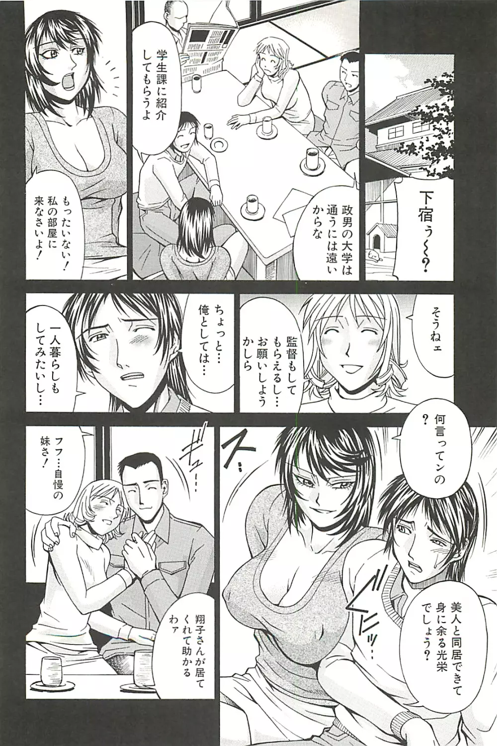 猥婦 Page.186