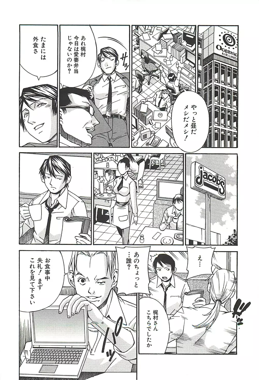 猥婦 Page.26