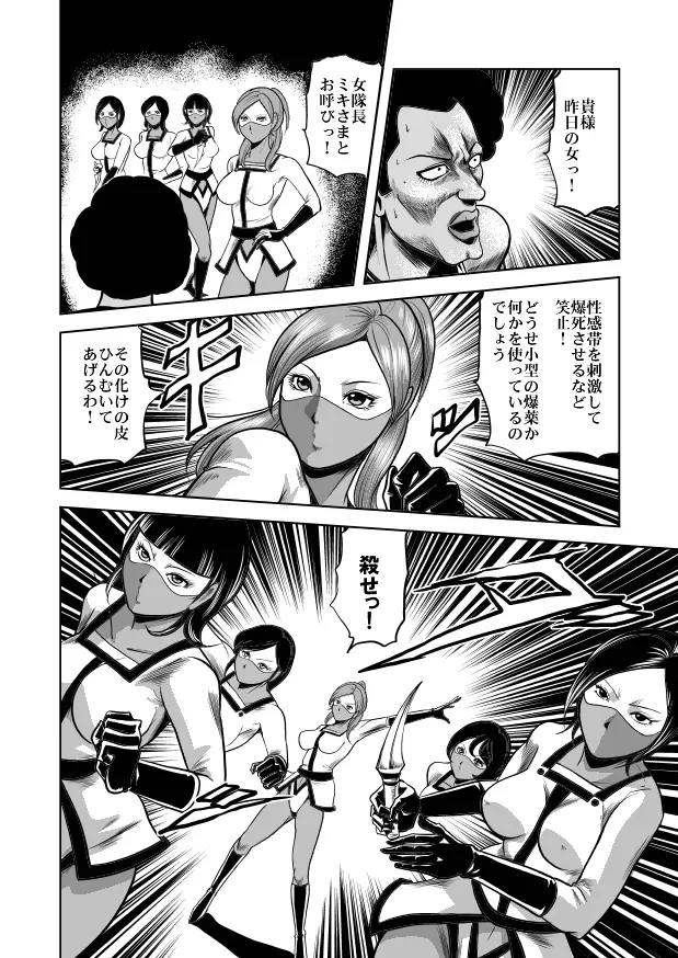 nyotai bakusatsu ken Page.22