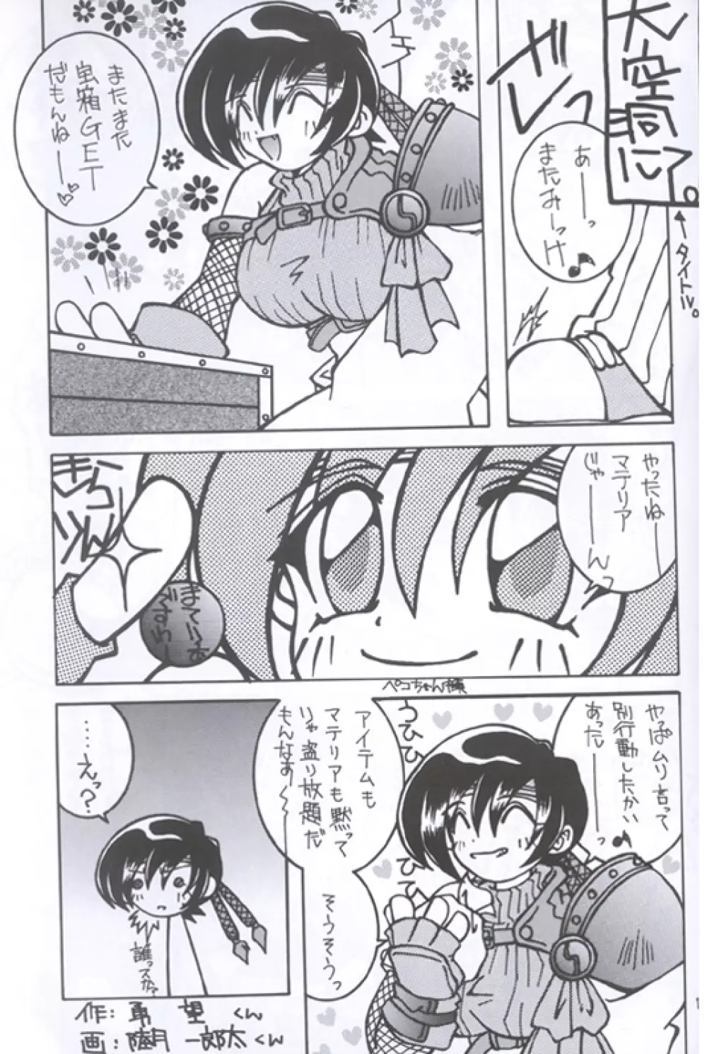 Cid X Yuffie Page.11