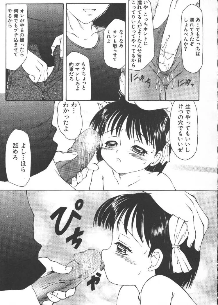 ないしょの絵本 Page.137