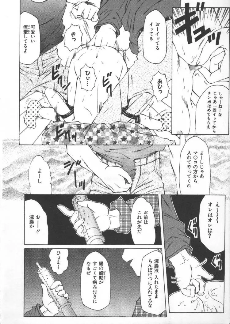 ないしょの絵本 Page.14