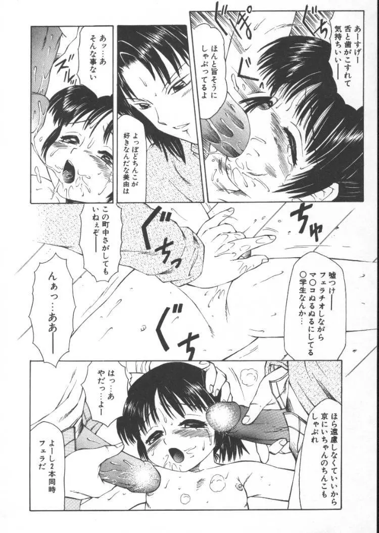 ないしょの絵本 Page.70