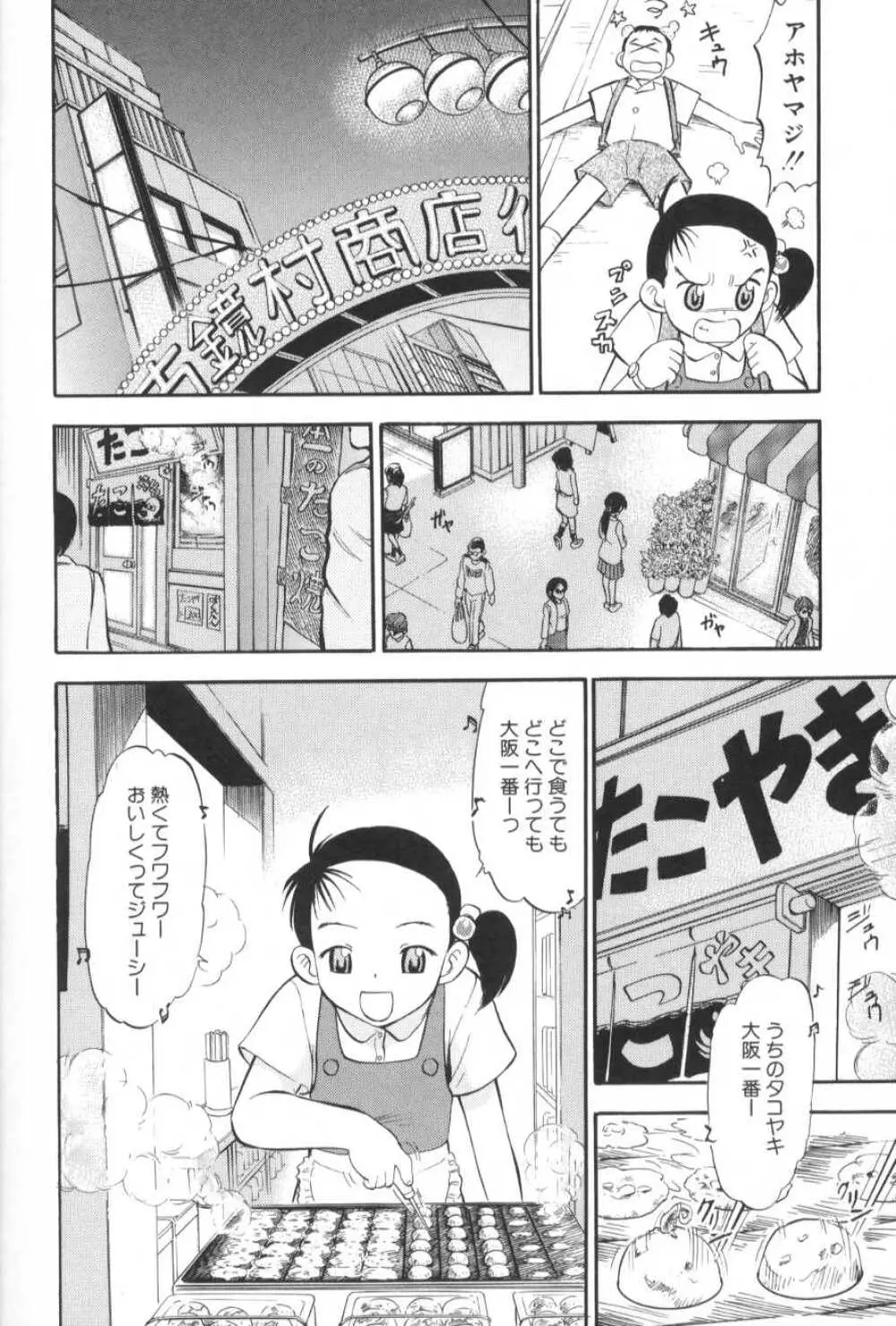 がんばり処女 Page.13