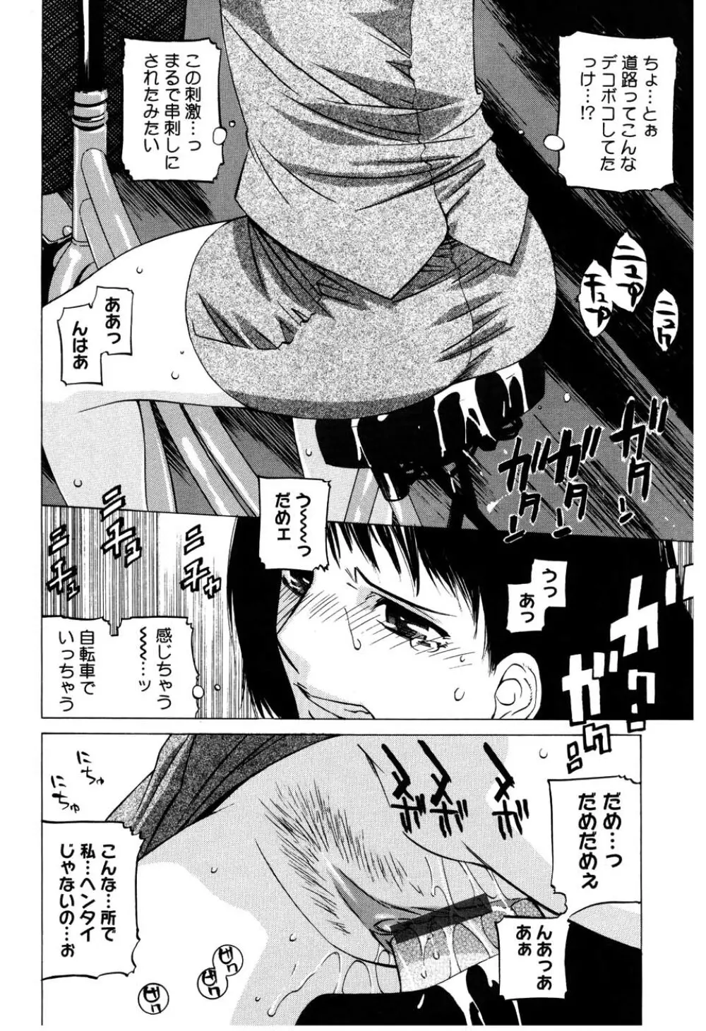 絶対恋愛主義 Page.180