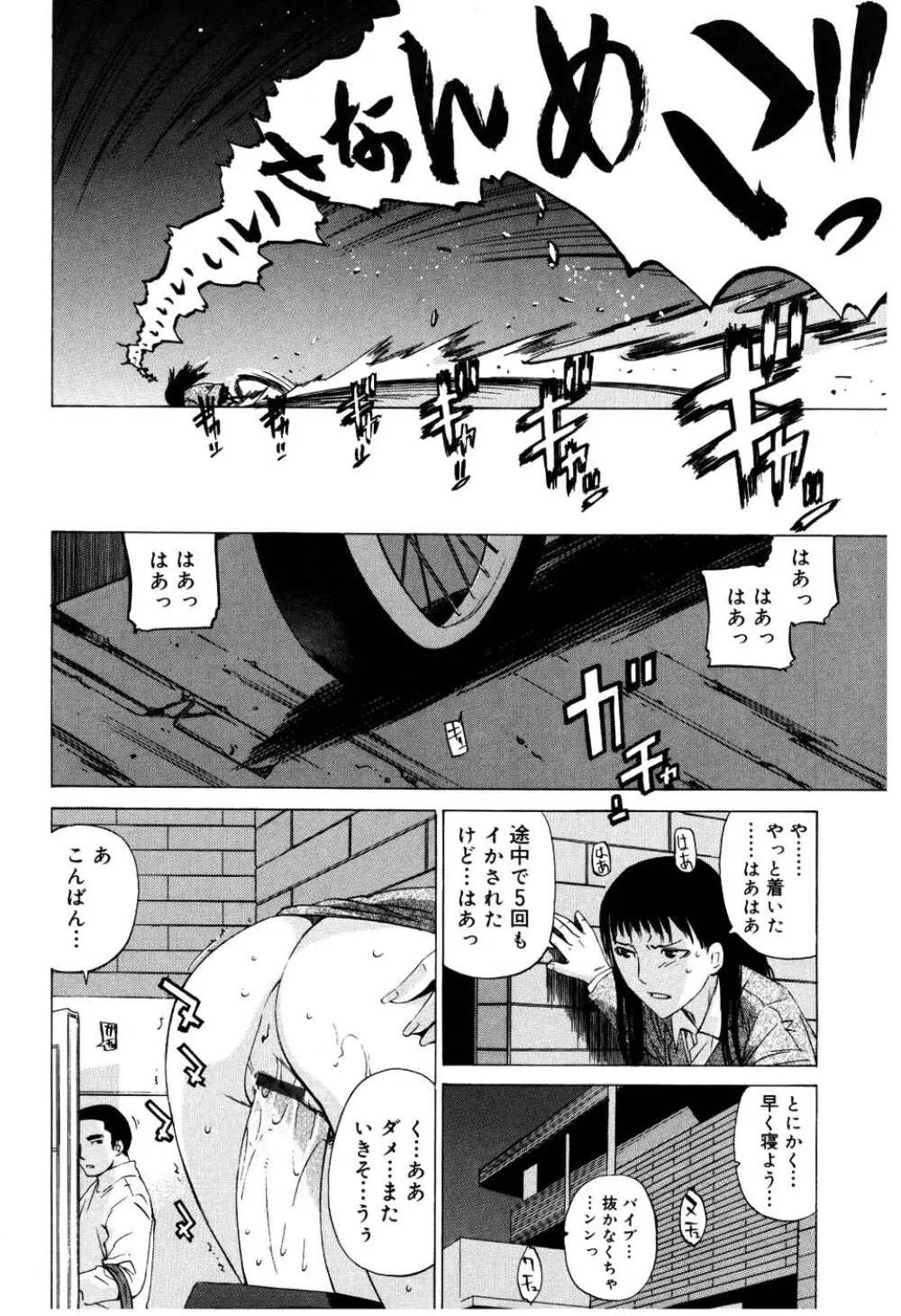 絶対恋愛主義 Page.182