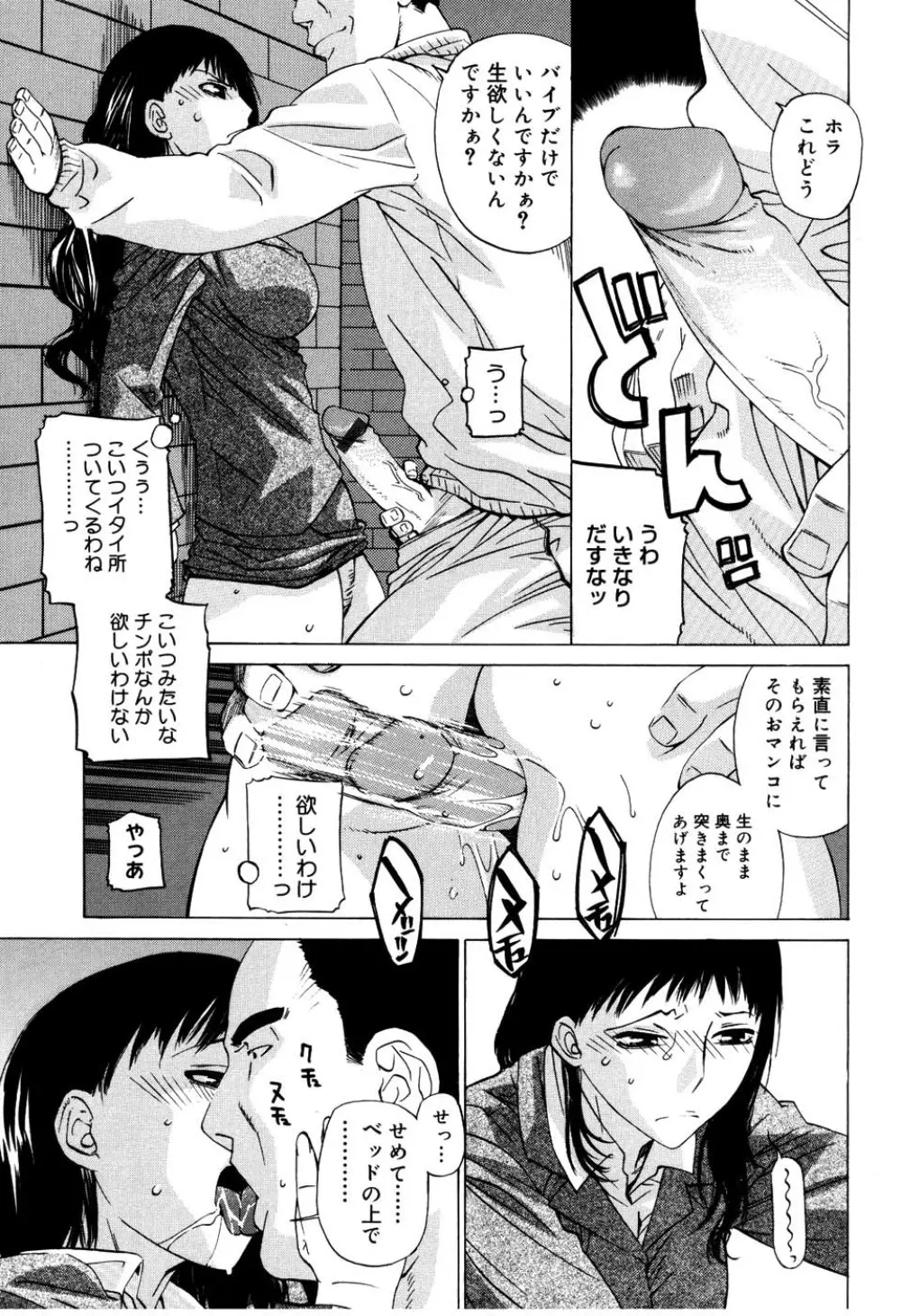 絶対恋愛主義 Page.185