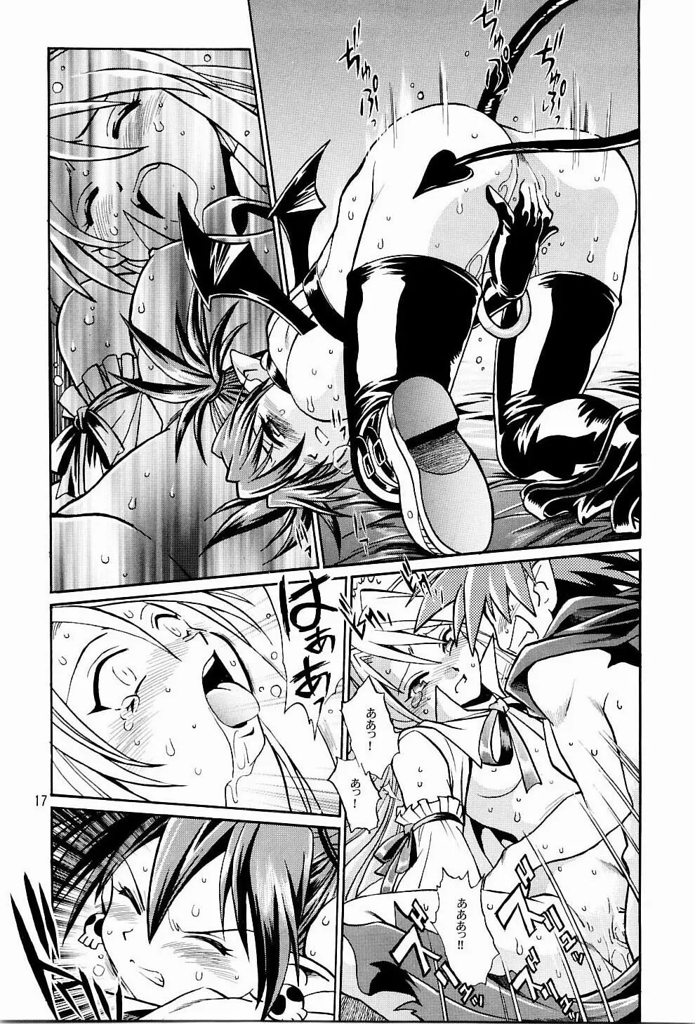 Disgaea魔界王女 Page.16