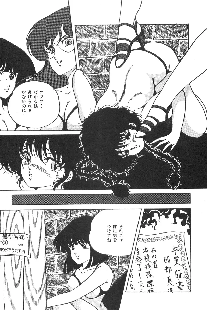 ラブ カウンセリング Page.107