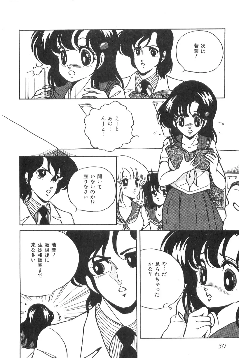 ラブ カウンセリング Page.32