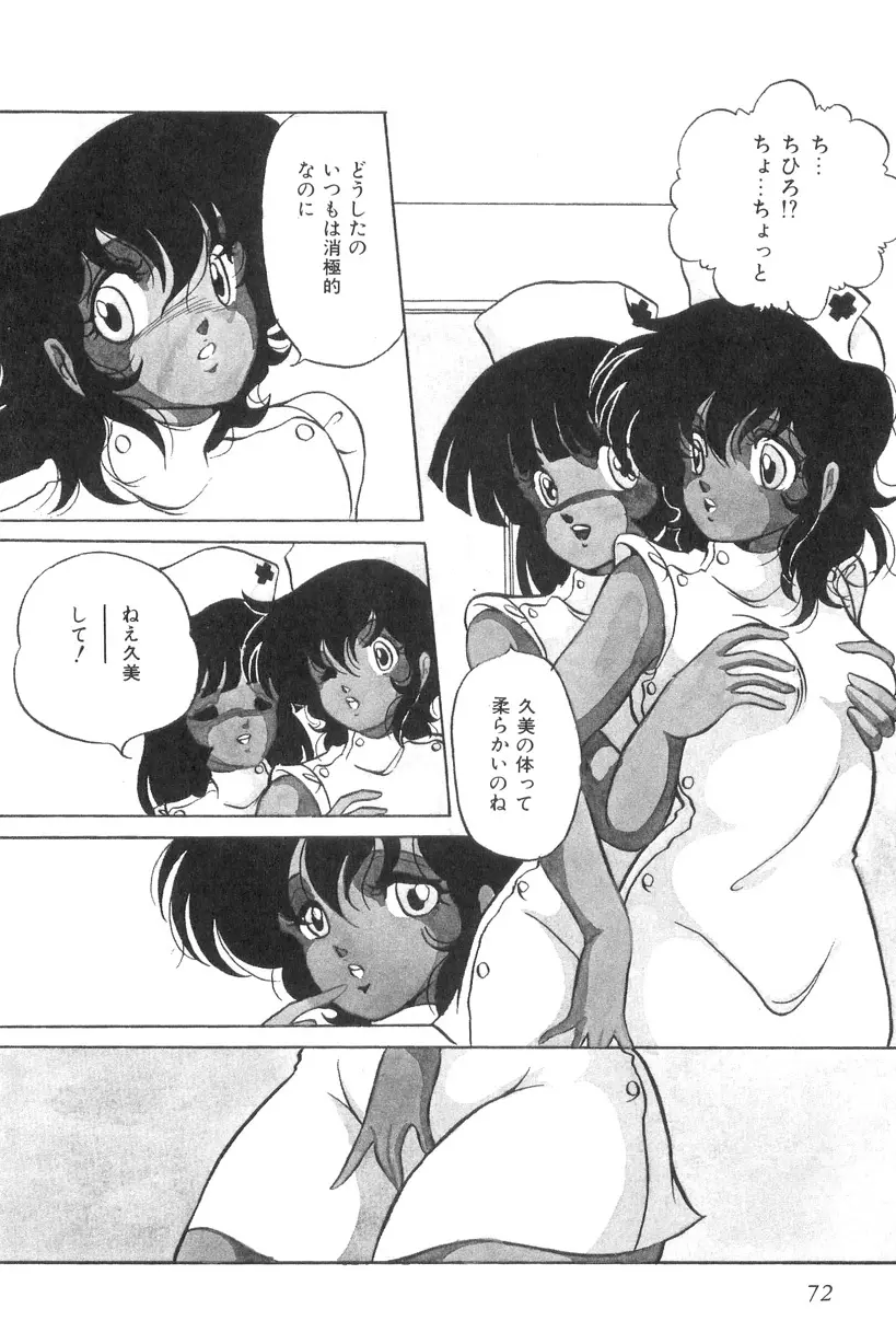 ラブ カウンセリング Page.74