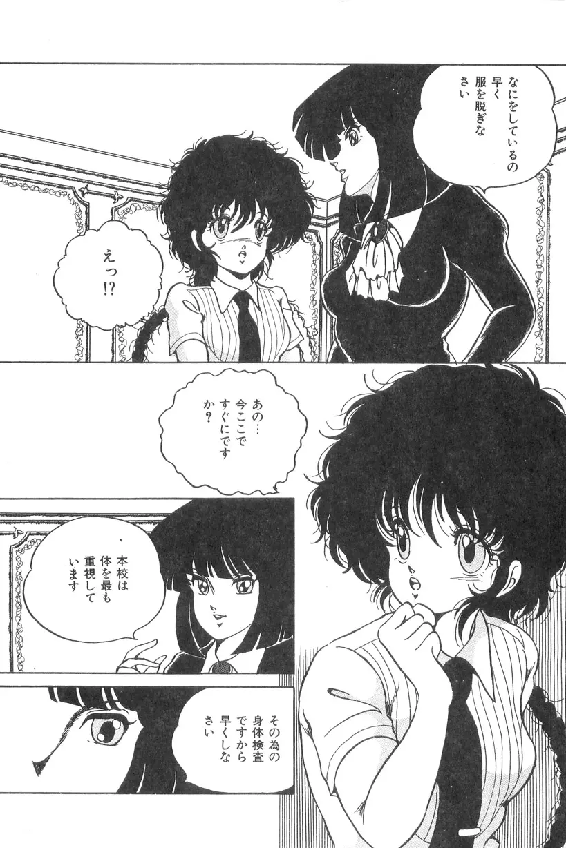 ラブ カウンセリング Page.96