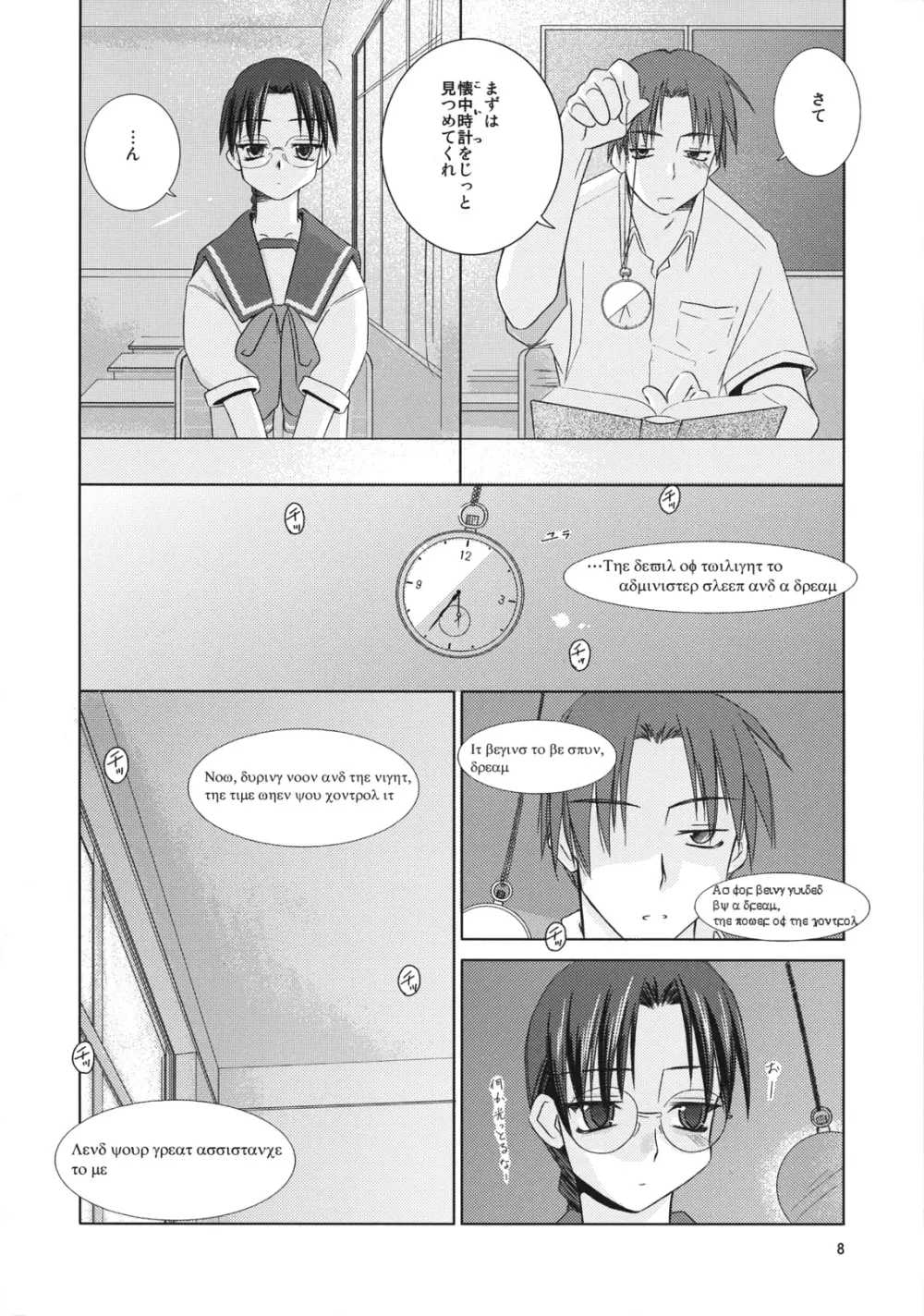 OVER TIME Page.7