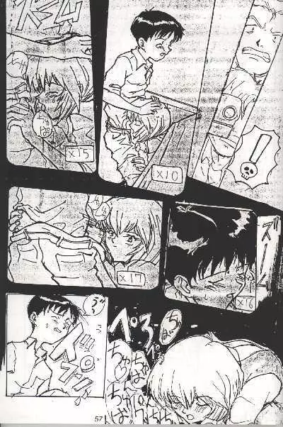 Shinji, Seikou - Neon Genesis Evangelion; Last Episode - Shinji vs Rei Page.5