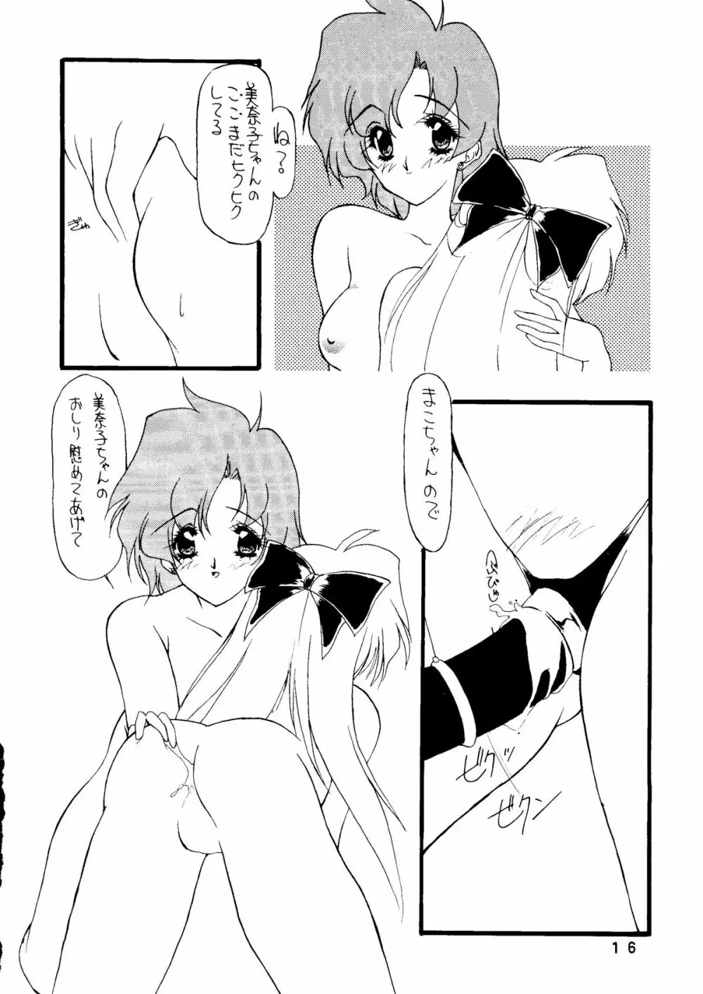 愛慰撫 ROSENFELDⅢ Page.15
