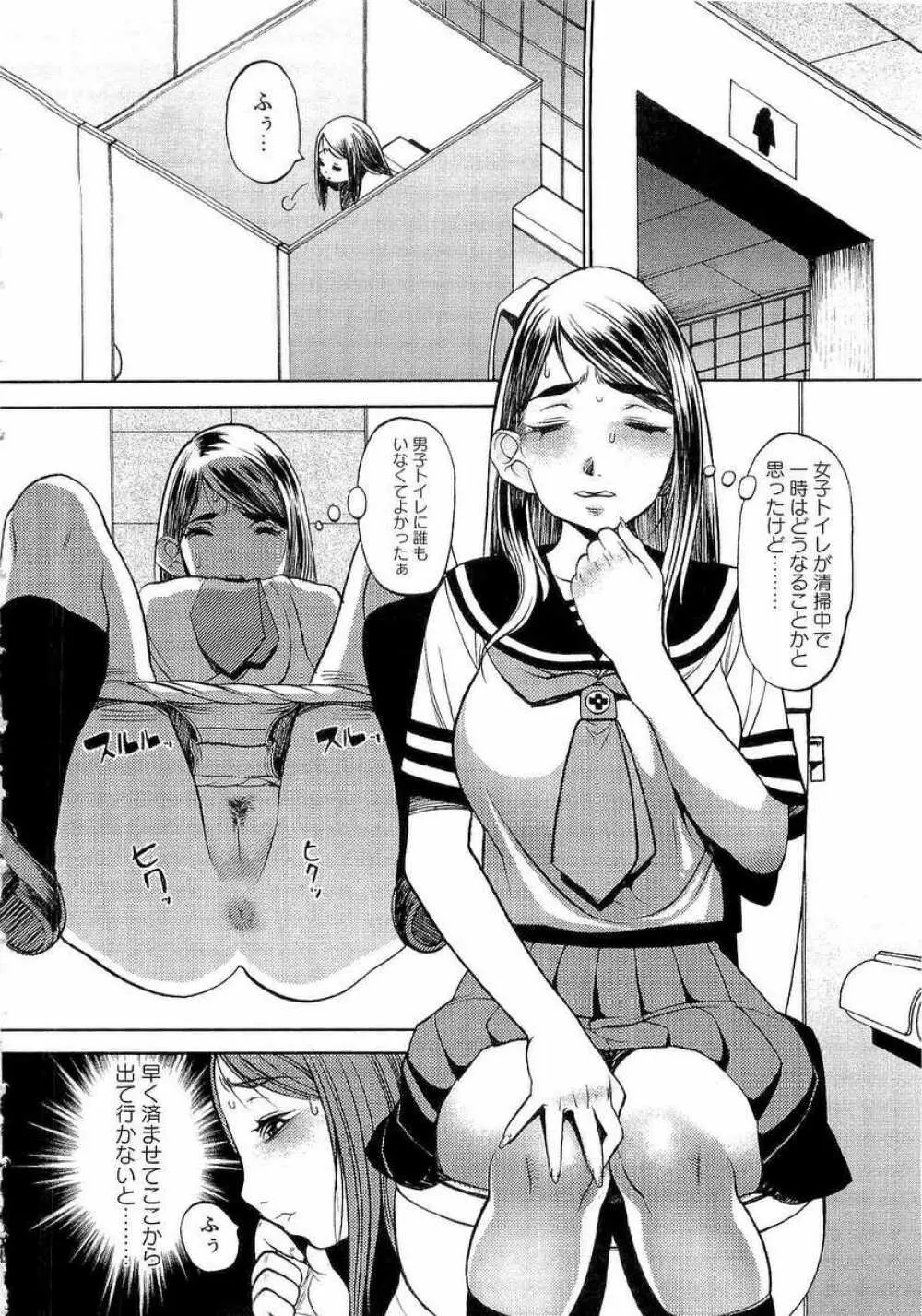 嬲者 Page.13