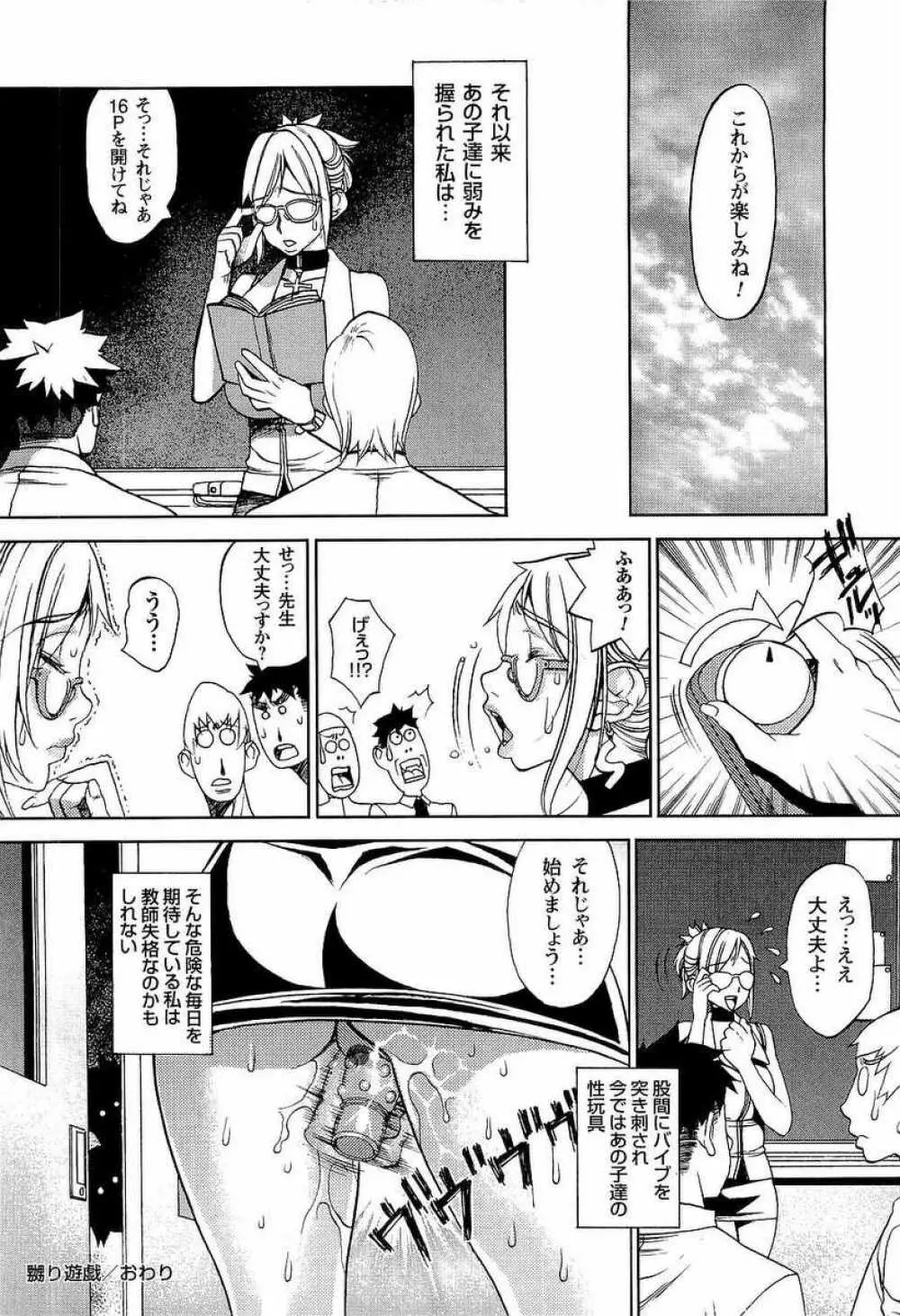 嬲者 Page.141