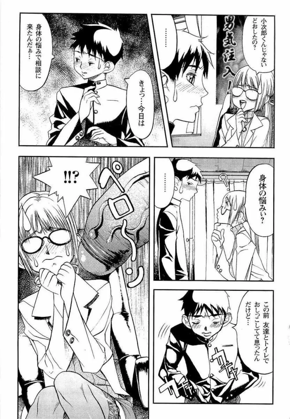 嬲者 Page.176
