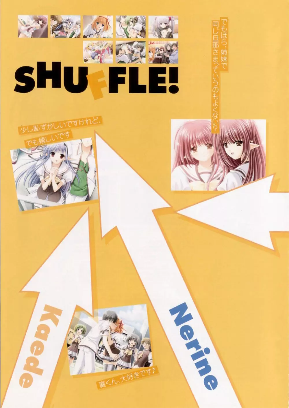 SHUFFLE! Visual Fan Book Page.61