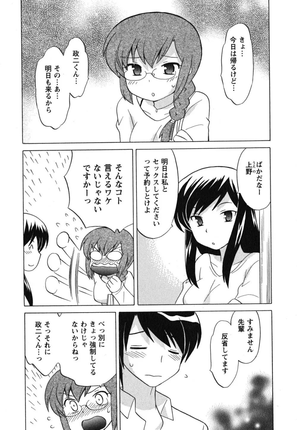 メイドはミラクル Vol.04 Page.123