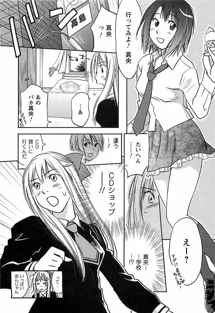 DEEPS 潜入捜査官・美姫 第02巻 Page.120