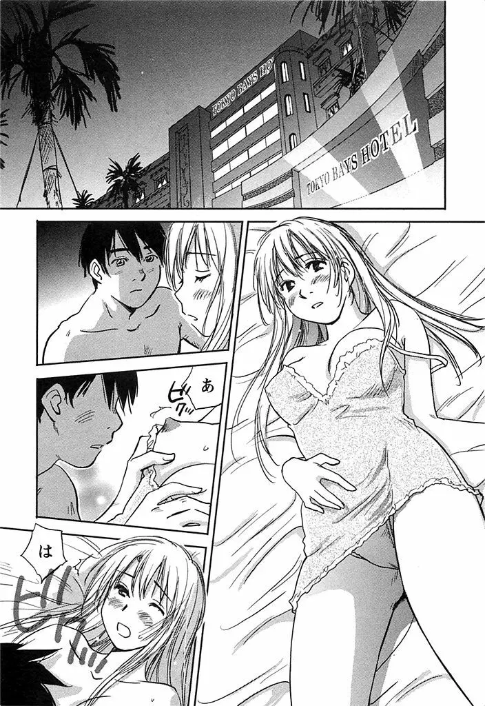 DEEPS 潜入捜査官・美姫 第02巻 Page.218