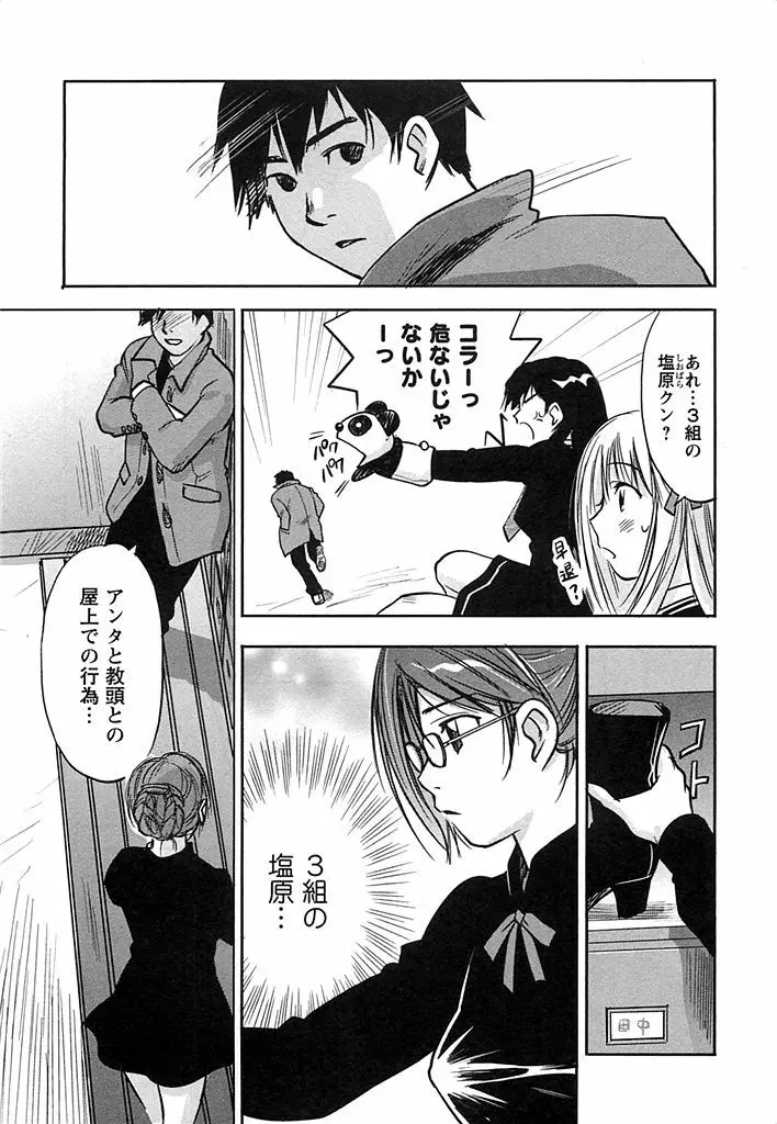 DEEPS 潜入捜査官・美姫 第02巻 Page.48