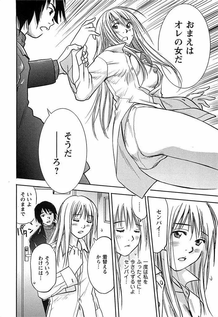 DEEPS 潜入捜査官・美姫 第02巻 Page.55