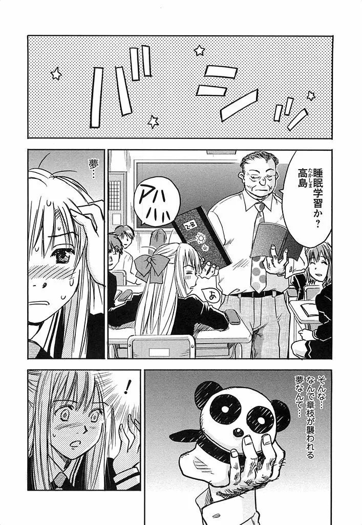 DEEPS 潜入捜査官・美姫 第02巻 Page.7