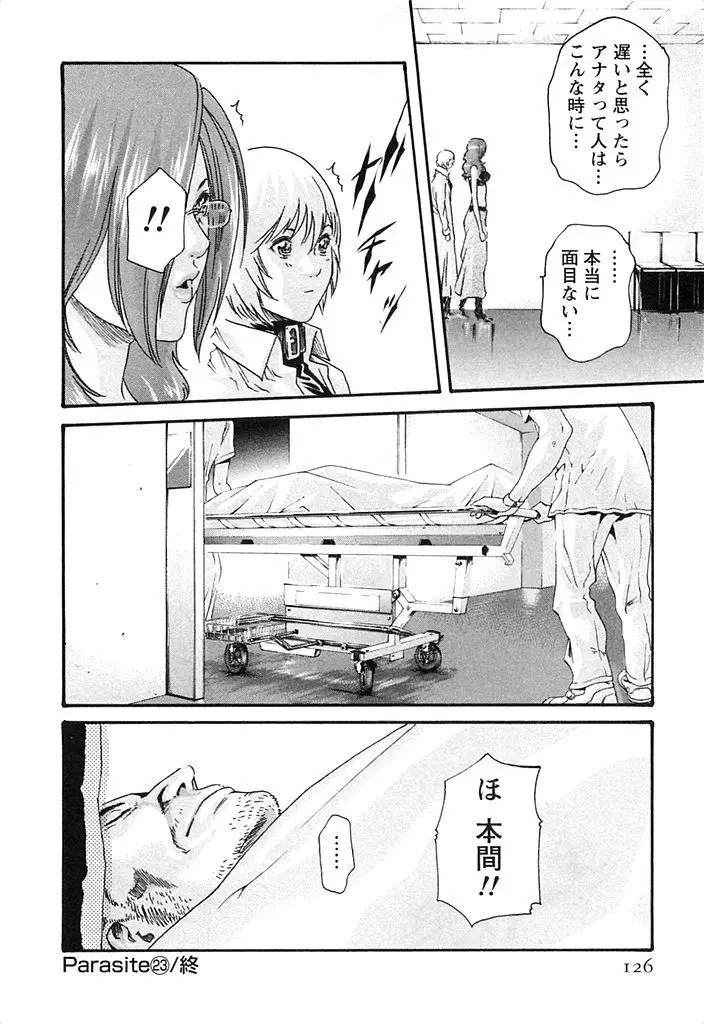 寄性獣医・鈴音 3 Page.127