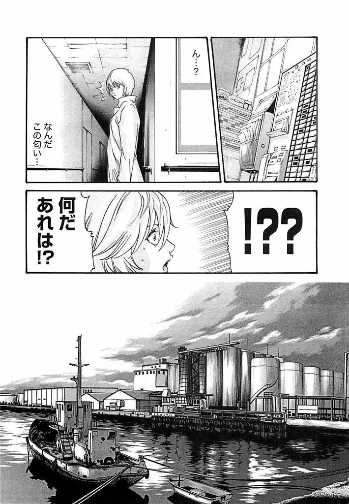 寄性獣医・鈴音 3 Page.134