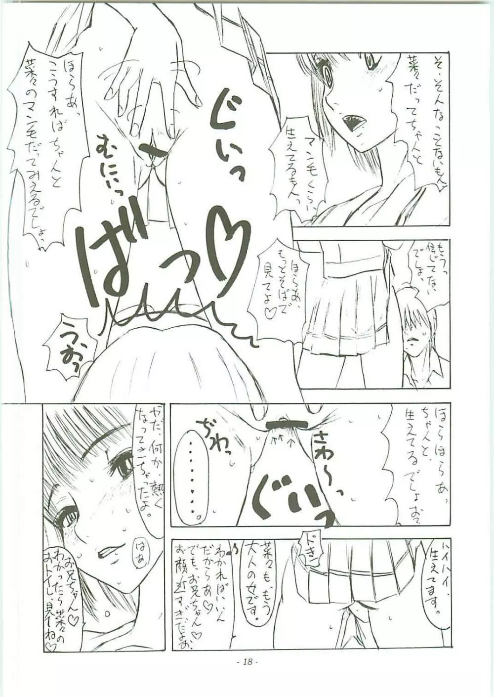 雌は孕むか咥えるしかない Page.20