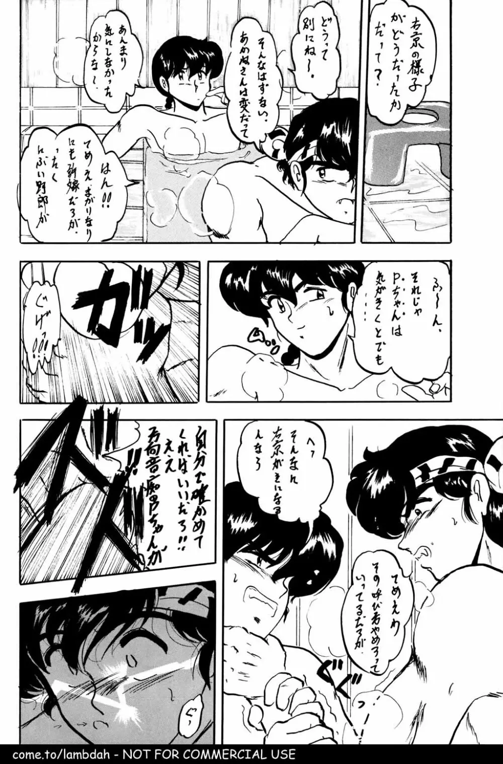 Ame Page.37