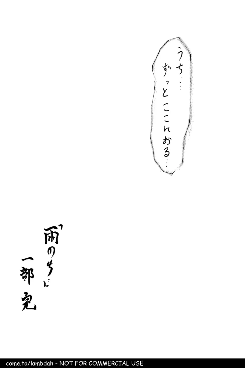 Ame Page.55