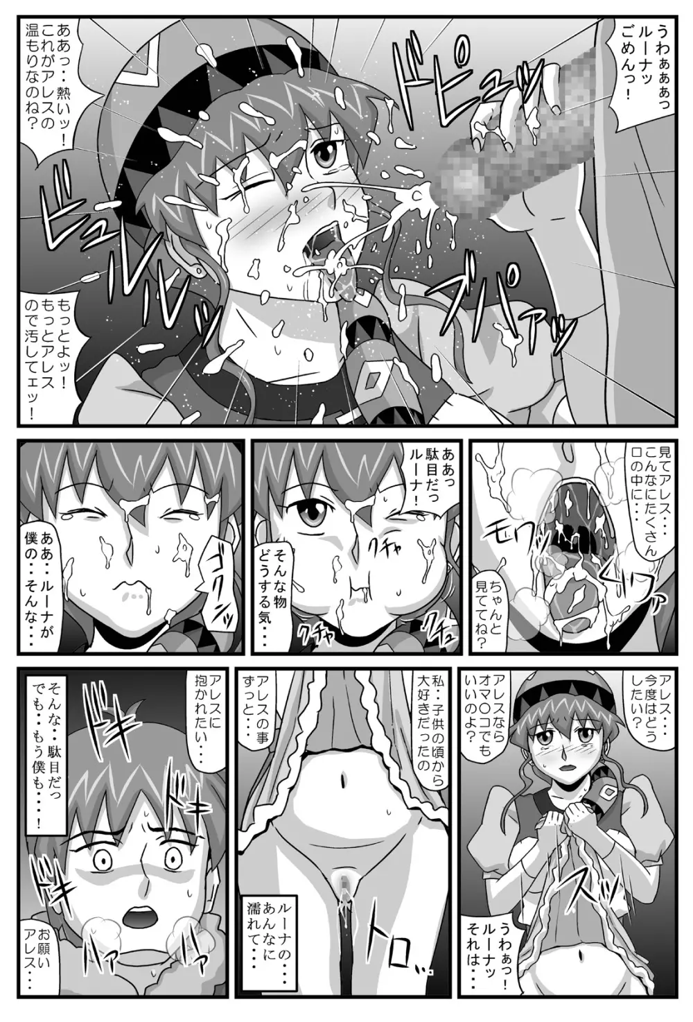 ブルグの便器姫 5 Page.11