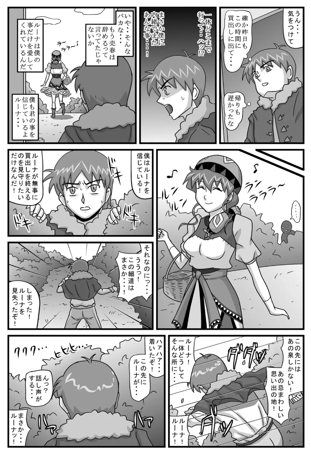 ブルグの便器姫 5 Page.22