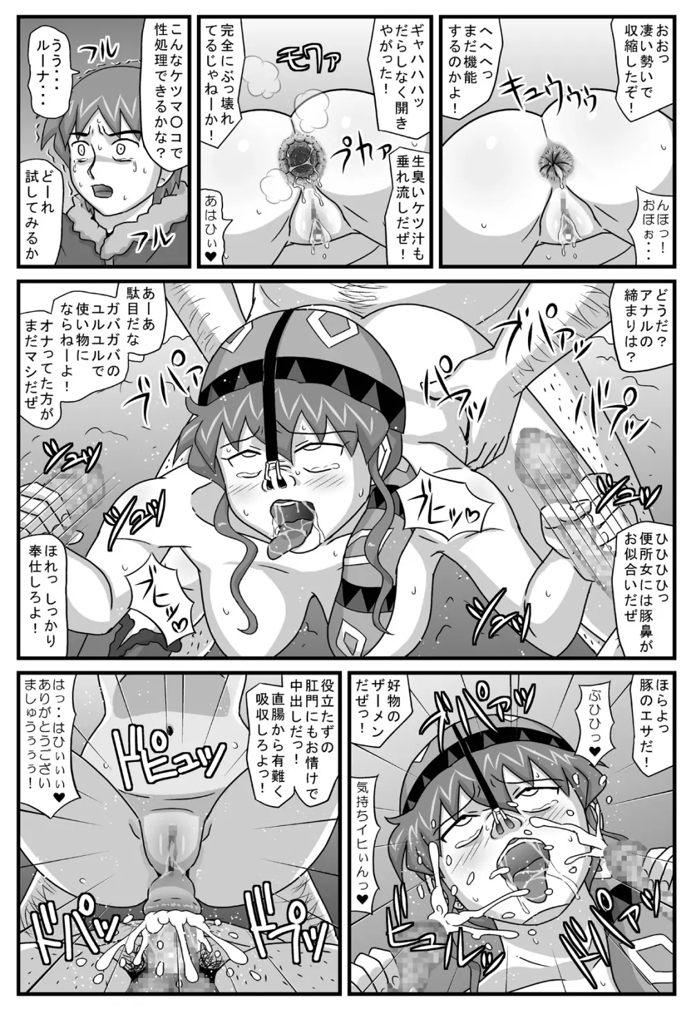 ブルグの便器姫 5 Page.26