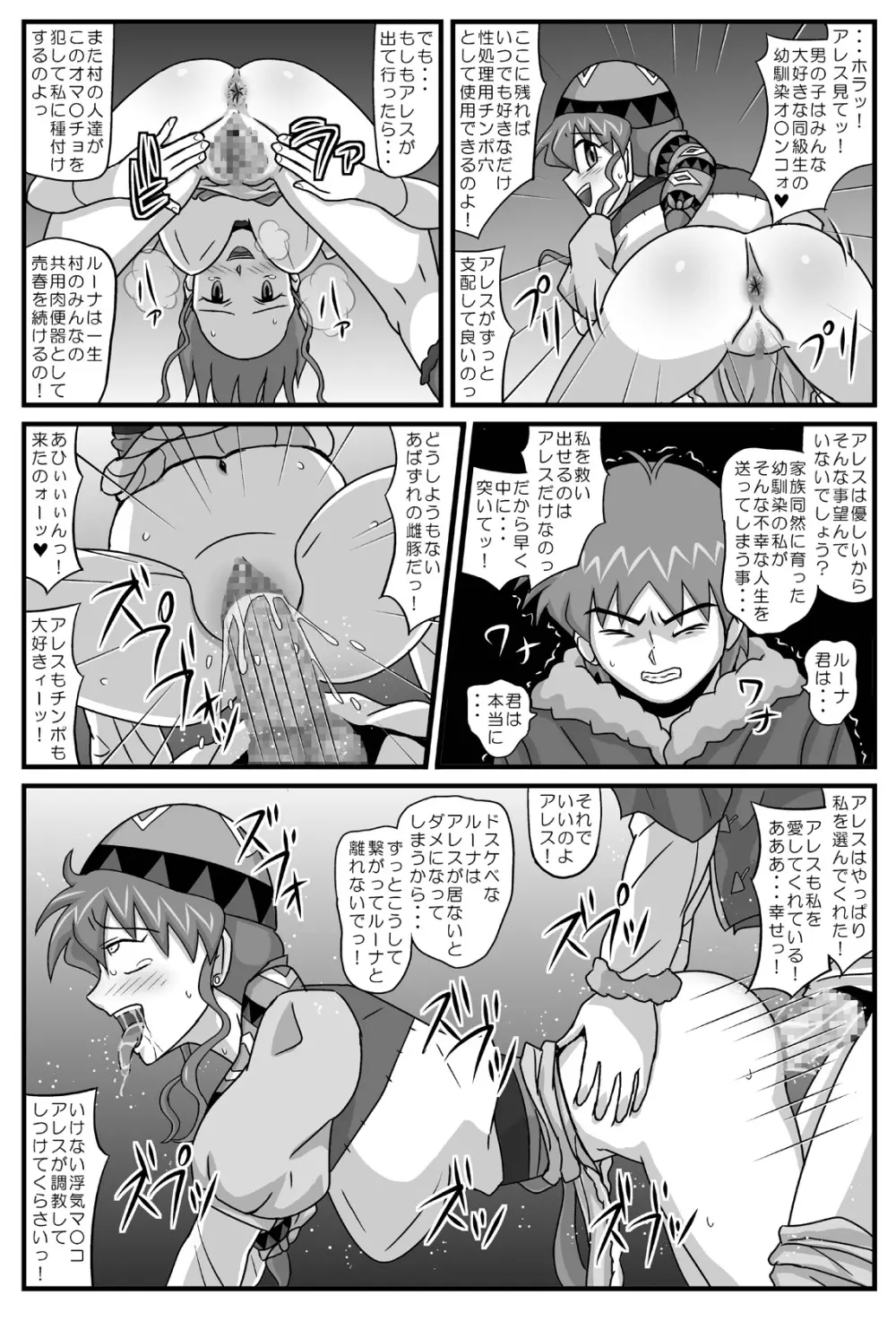 ブルグの便器姫 5 Page.34