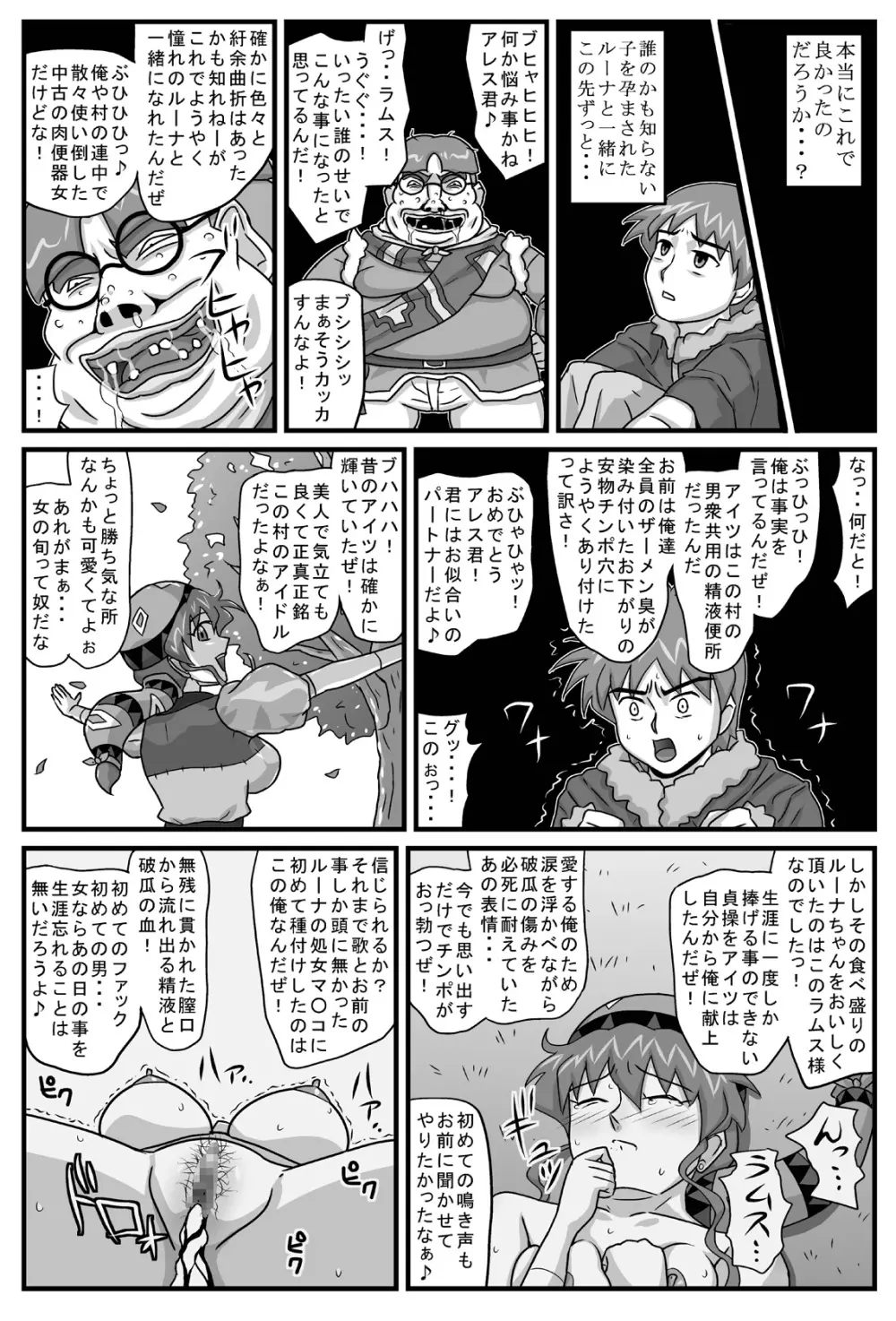 ブルグの便器姫 5 Page.36