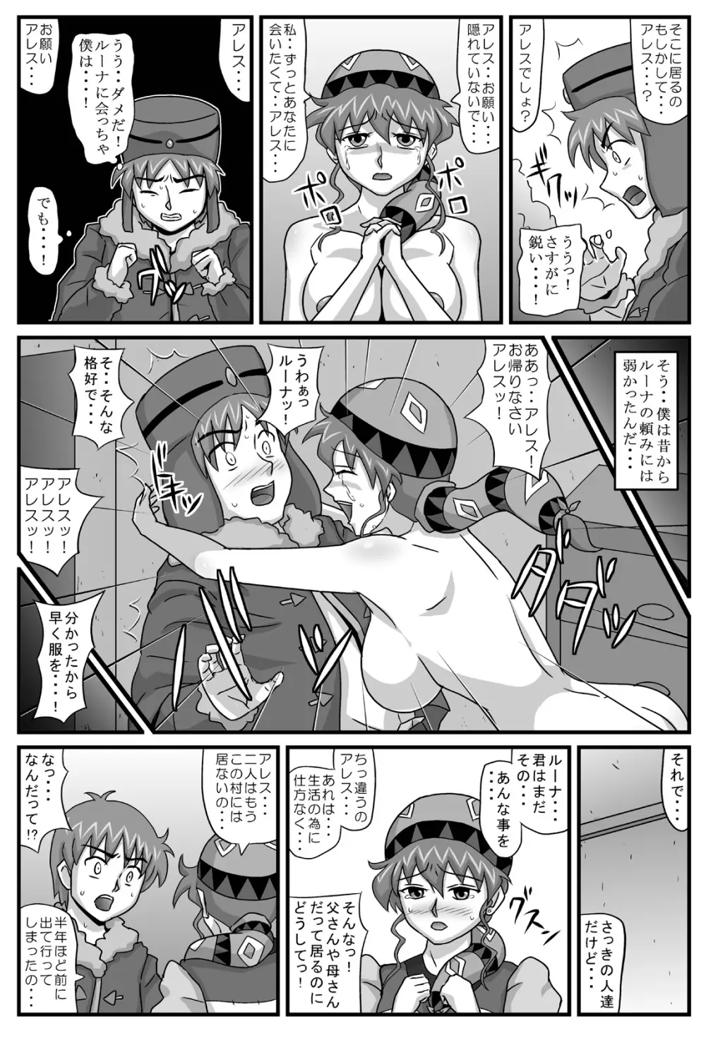 ブルグの便器姫 5 Page.7